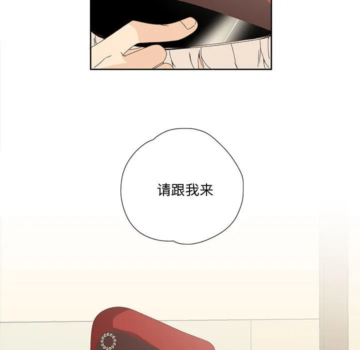 纯洁之罪 第1话 第69页