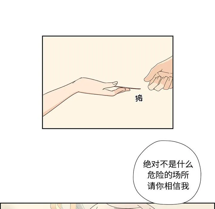 纯洁之罪 第1话 第40页
