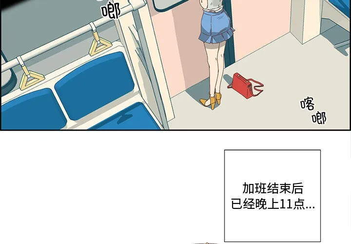 纯洁之罪 第1话 第3页