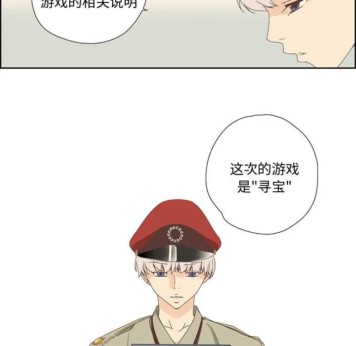 纯洁之罪 第1话 第93页