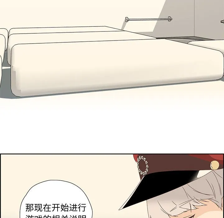 纯洁之罪 第1话 第92页