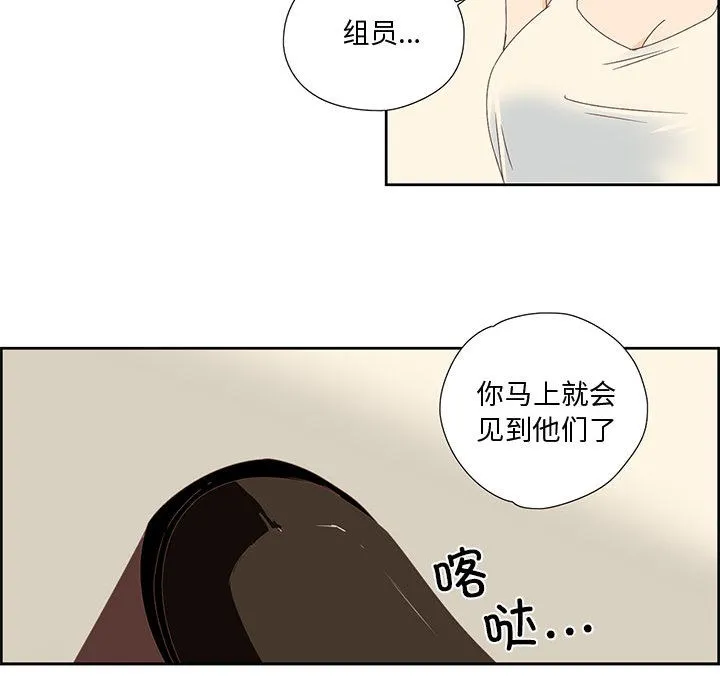 纯洁之罪 第1话 第83页