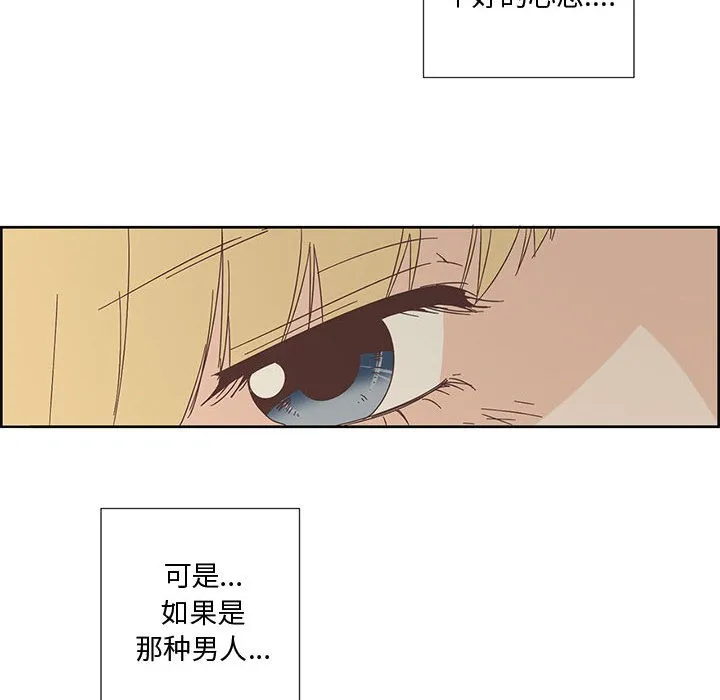 纯洁之罪 第1话 第28页