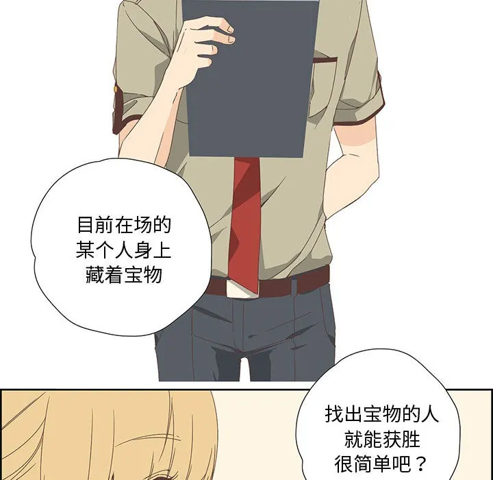 纯洁之罪 第1话 第94页