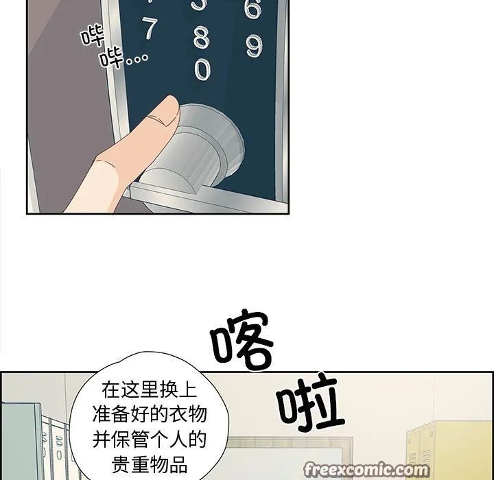 纯洁之罪 第1话 第75页