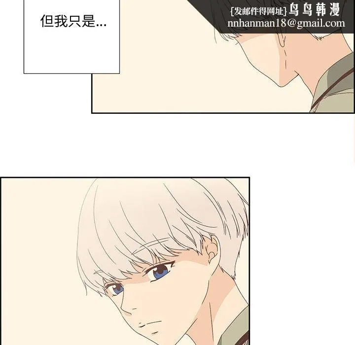 纯洁之罪 第1话 第51页