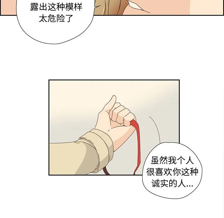 纯洁之罪 第1话 第35页