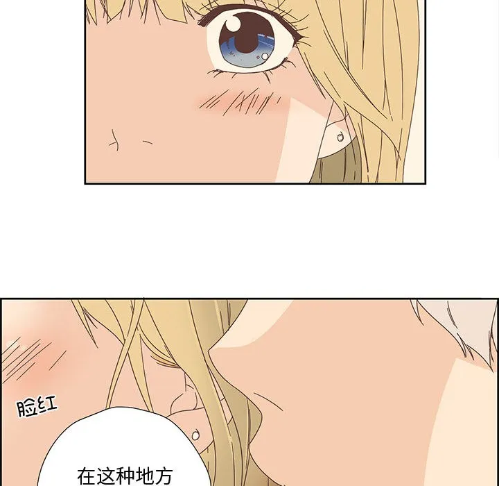 纯洁之罪 第1话 第34页