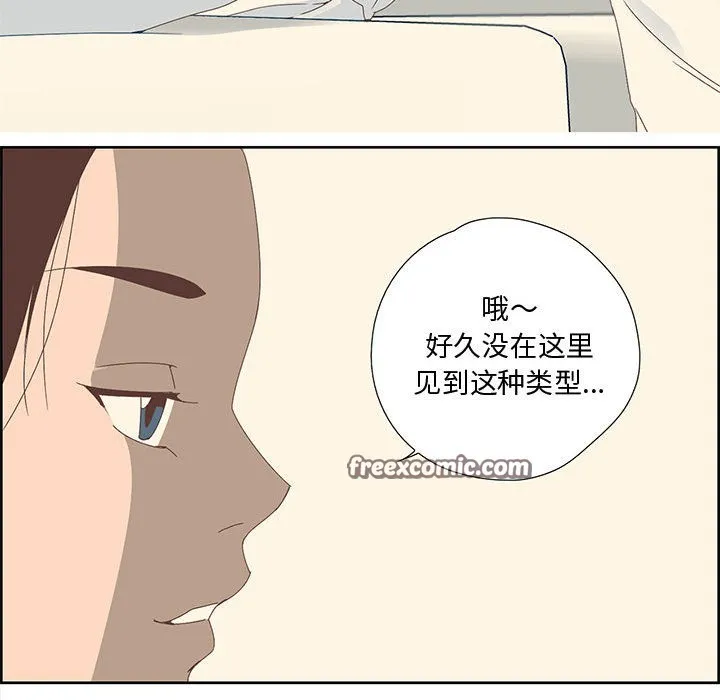 纯洁之罪 第1话 第90页