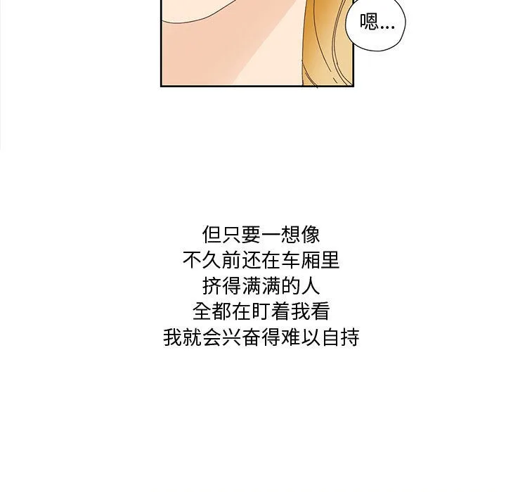 纯洁之罪 第1话 第13页