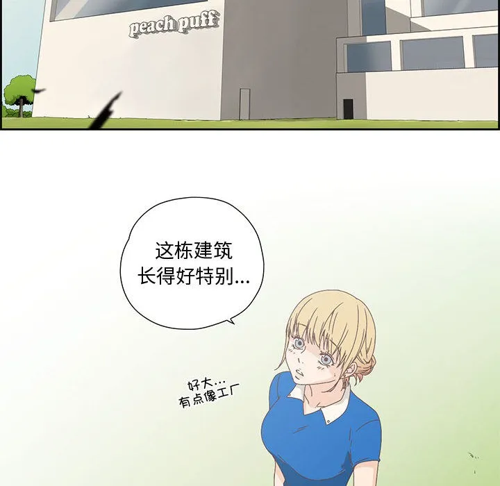 纯洁之罪 第1话 第46页