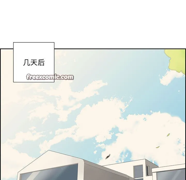 纯洁之罪 第1话 第45页