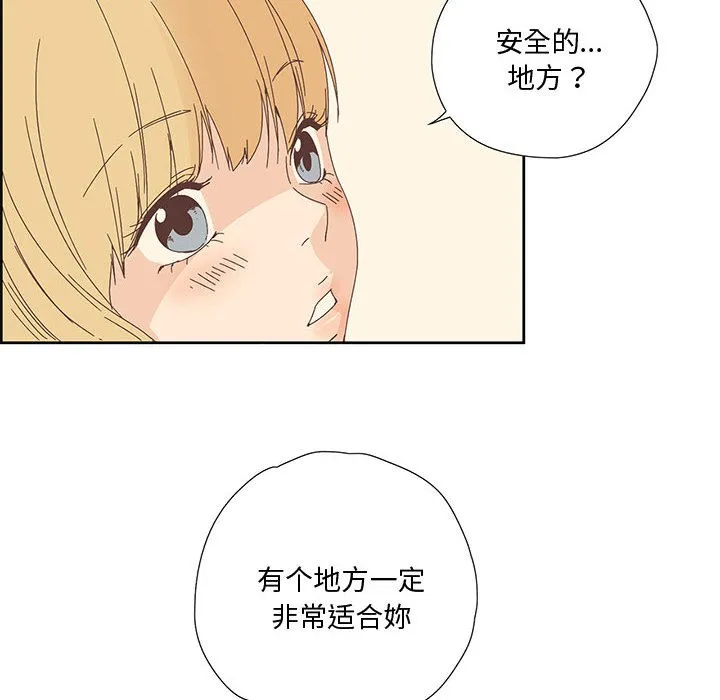 纯洁之罪 第1话 第38页