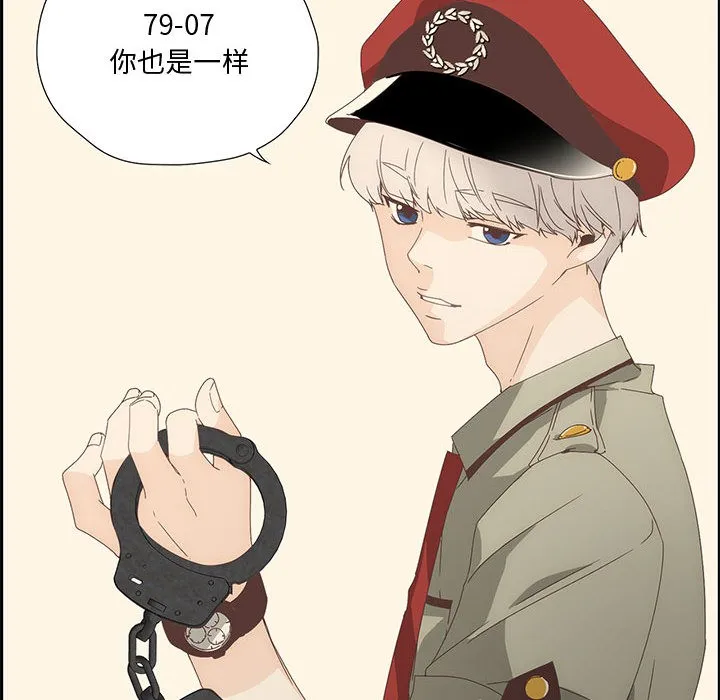 纯洁之罪 第1话 第100页