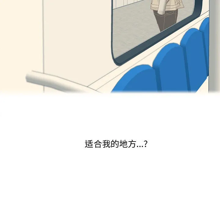 纯洁之罪 第1话 第44页