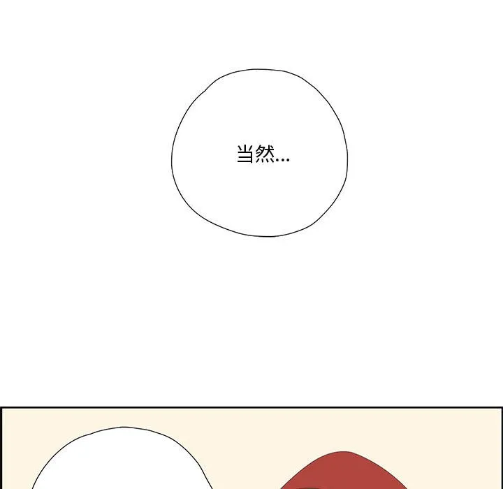 纯洁之罪 第1话 第99页