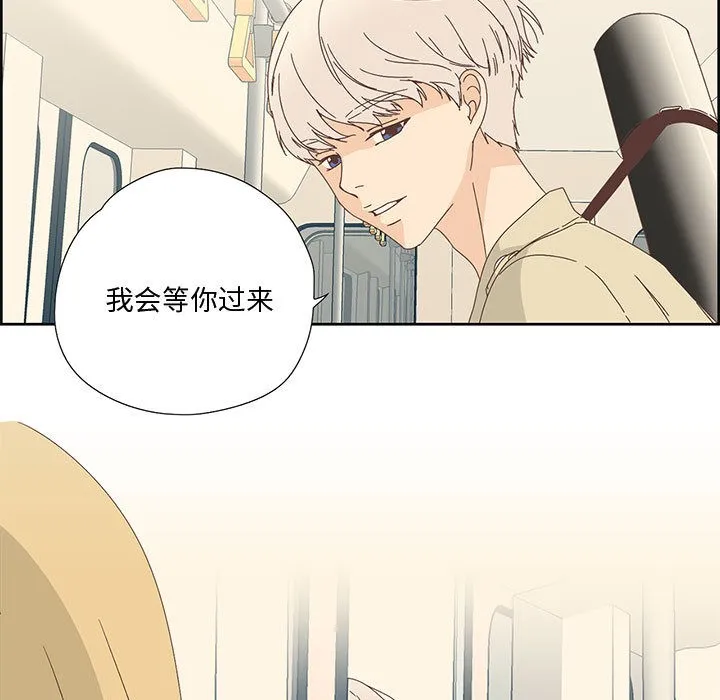 纯洁之罪 第1话 第41页
