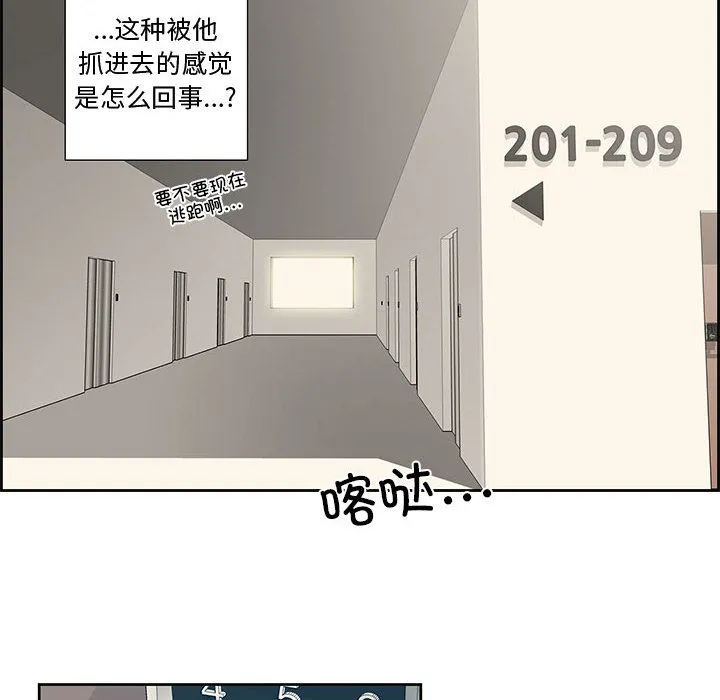 纯洁之罪 第1话 第74页