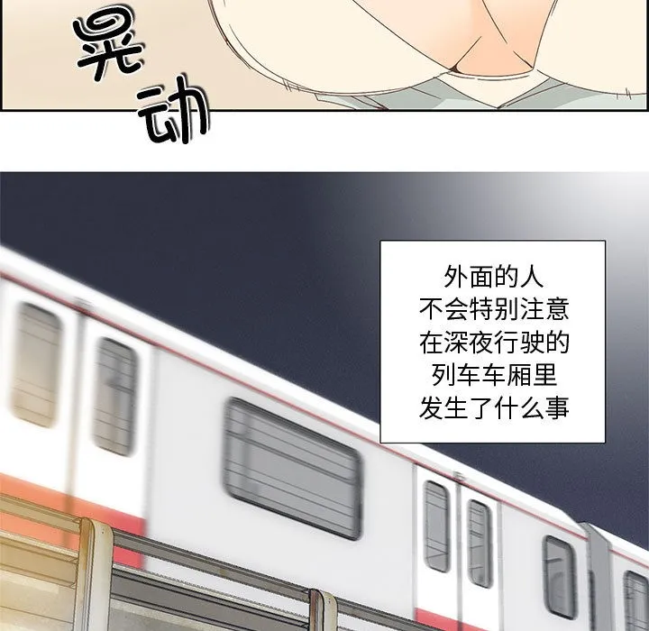 纯洁之罪 第1话 第11页