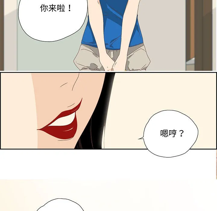 纯洁之罪 第1话 第53页