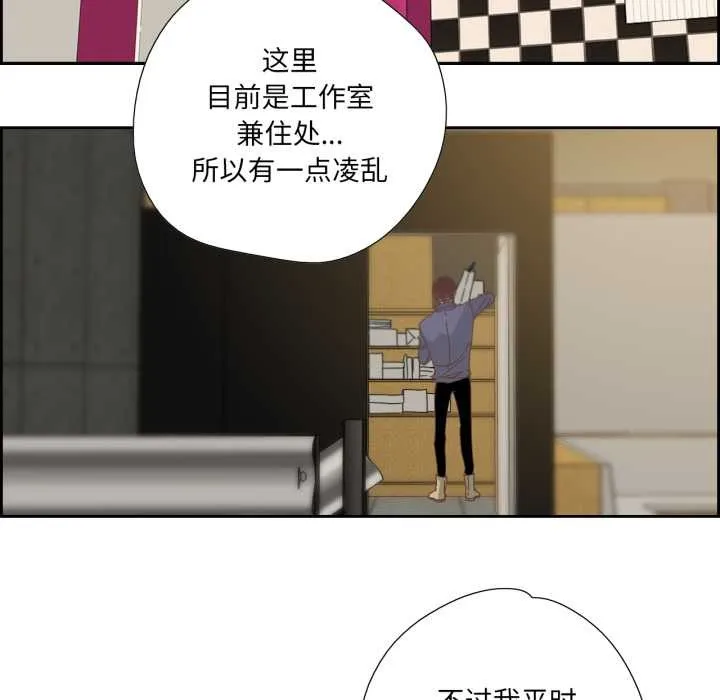 纯洁之罪 第30話 第7页