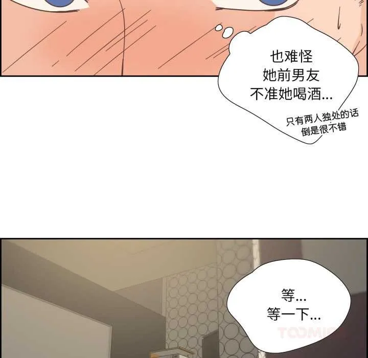 纯洁之罪 第30話 第62页
