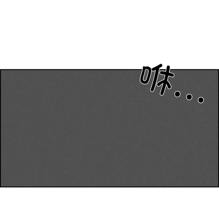 纯洁之罪 第30話 第79页