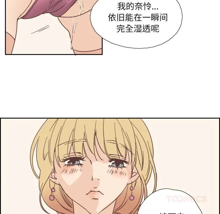 纯洁之罪 第30話 第50页