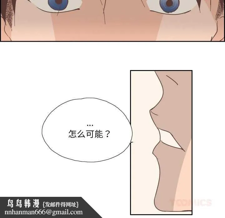 纯洁之罪 第30話 第42页