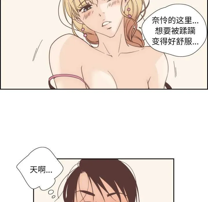 纯洁之罪 第30話 第60页