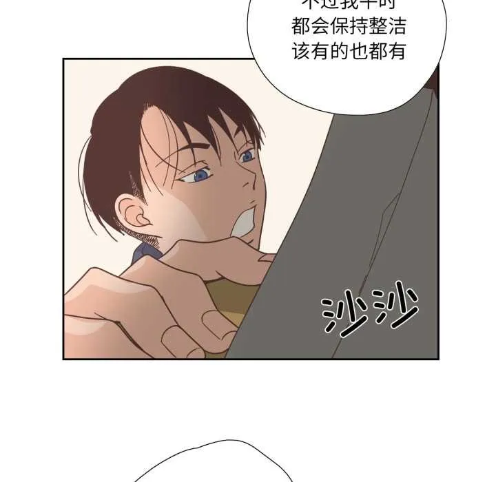 纯洁之罪 第30話 第8页