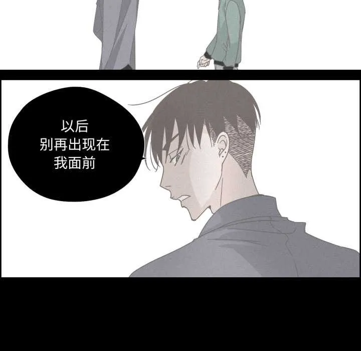 纯洁之罪 第30話 第71页
