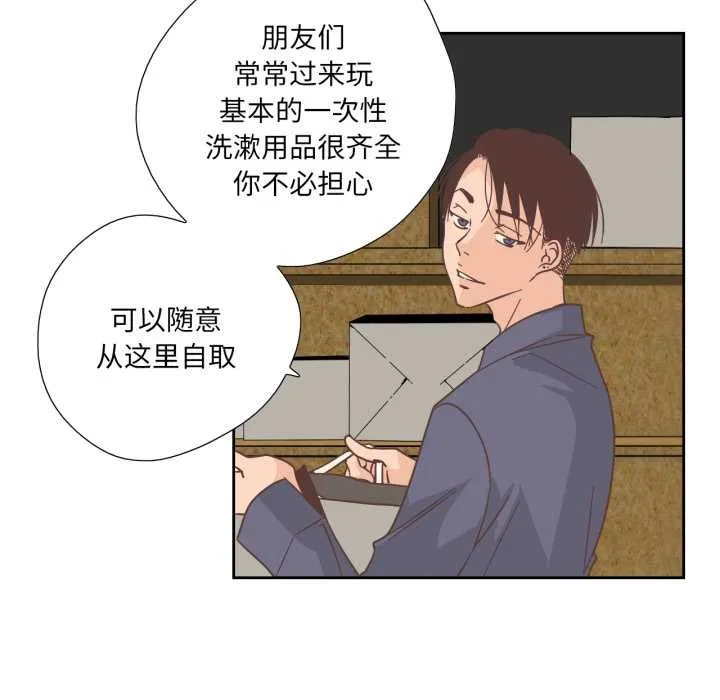 纯洁之罪 第30話 第9页