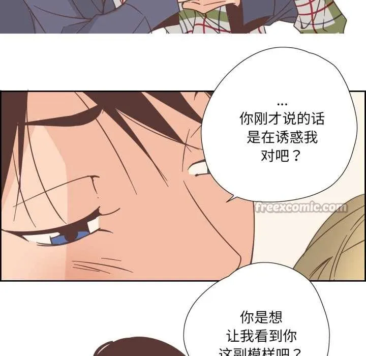 纯洁之罪 第30話 第32页