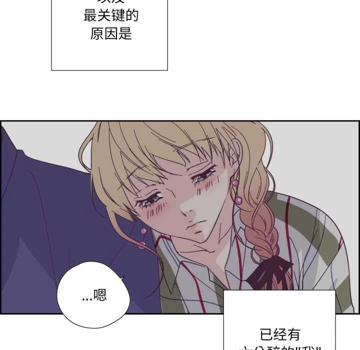 纯洁之罪 第30話 第5页