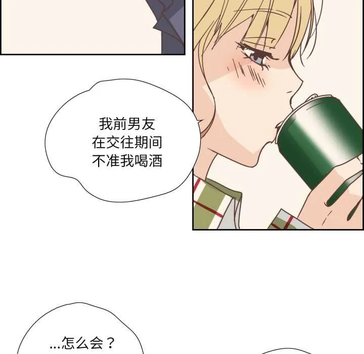 纯洁之罪 第30話 第19页