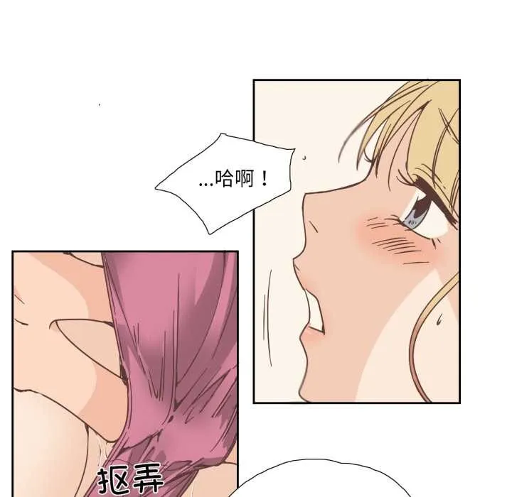纯洁之罪 第30話 第49页