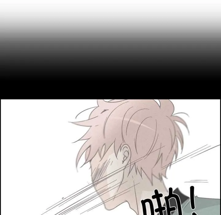纯洁之罪 第30話 第69页