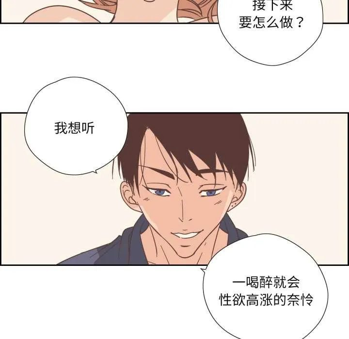纯洁之罪 第30話 第51页