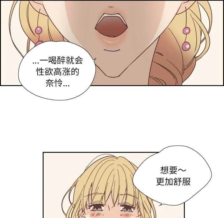 纯洁之罪 第30話 第53页