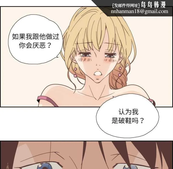 纯洁之罪 第30話 第41页