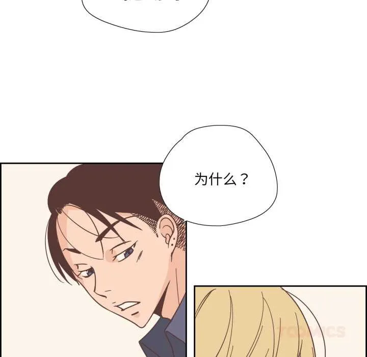 纯洁之罪 第30話 第18页