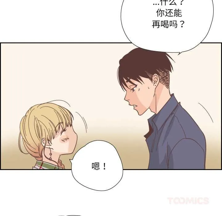 纯洁之罪 第30話 第14页