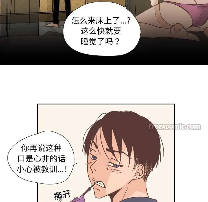 纯洁之罪 第30話 第64页
