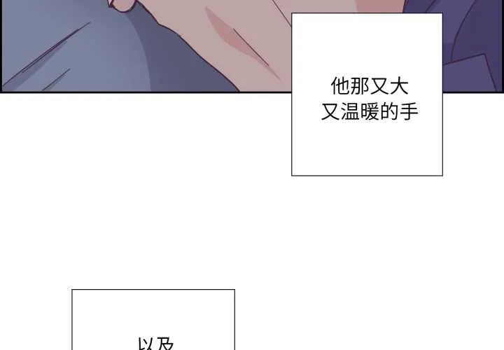 纯洁之罪 第30話 第4页