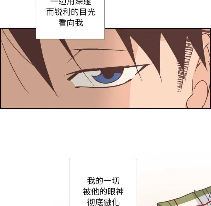 纯洁之罪 第30話 第44页