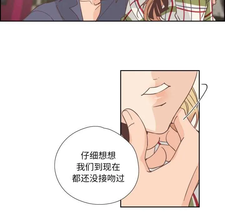 纯洁之罪 第30話 第27页
