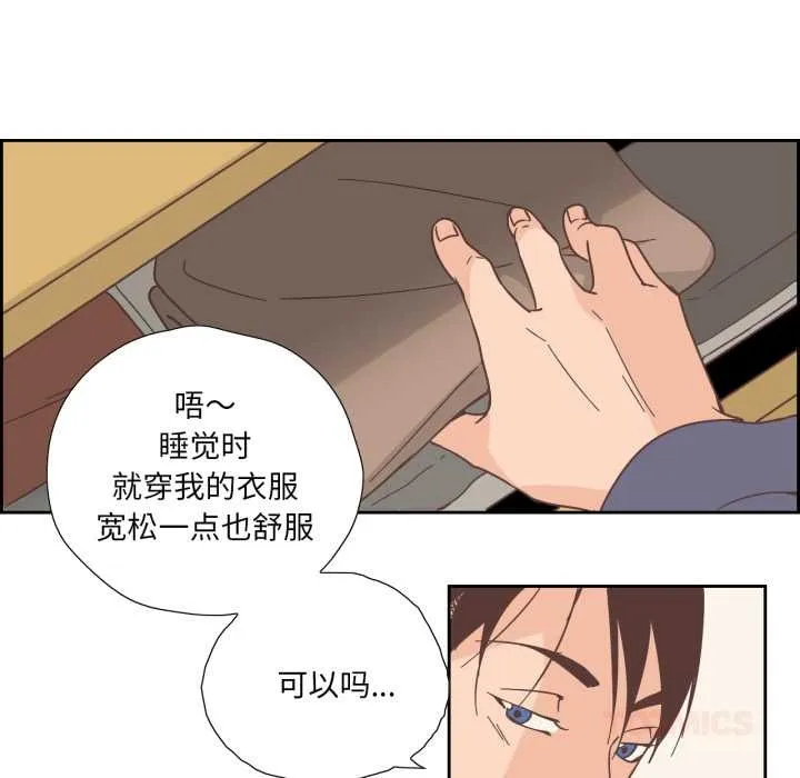 纯洁之罪 第30話 第10页