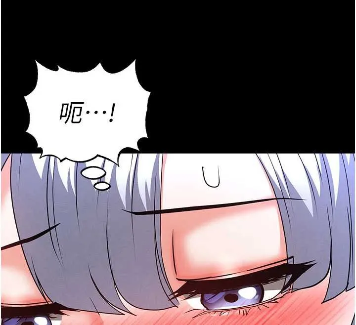 末日鵰堡 第53話-小隻馬的強勁吸力 第211页