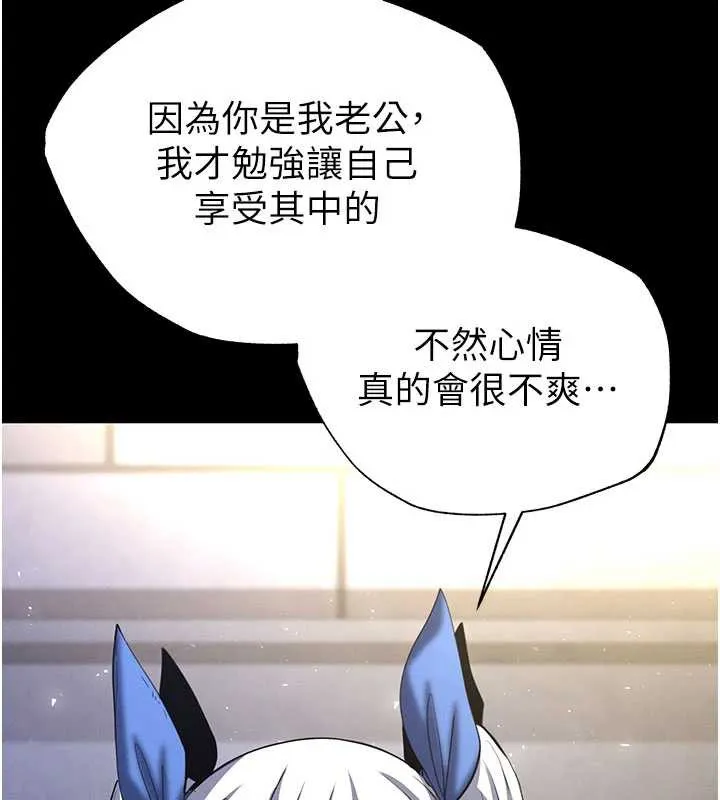 末日鵰堡 第53話-小隻馬的強勁吸力 第173页